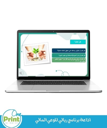 إذاعة برنامج ريالي للوعي المالي