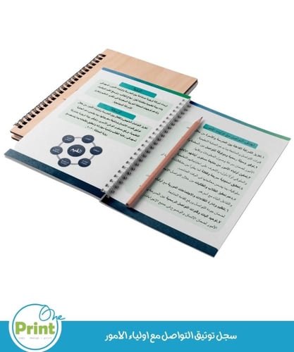 سجل توثيق التواصل مع أولياء الأمور