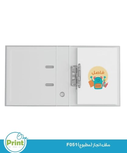 ملف انجاز (مطبوع) F51