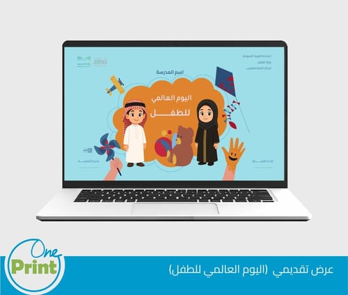 باقة اليوم العالمي للطفل