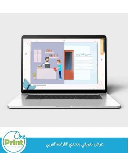 عرض تعريفي عن مسابقة تحدي القراءة العربي