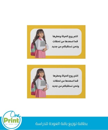 باقة الاسبوع التمهيدي للبنات