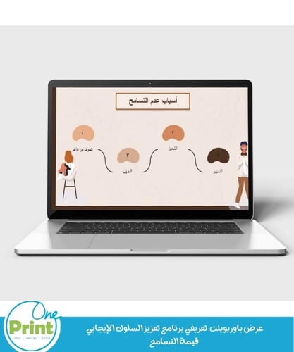 عرض باوربوينت تعريفي برنامج تعزيز السلوك الإيجابي...