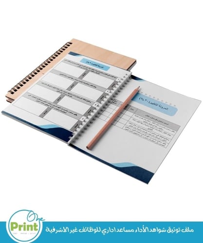 ملف توثيق شواهد الأداء مساعد اداري للوظائف غير الا...