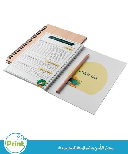 سجل الأمن والسلامة المدرسية الشامل