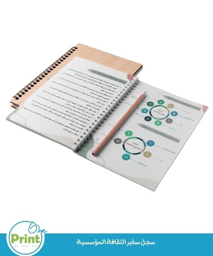 سجل سفير الثقافة المدرسية