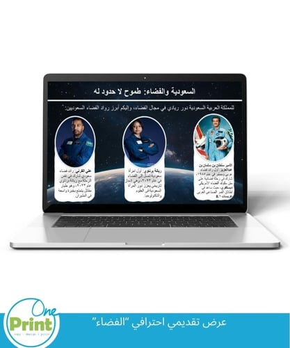 عرض تقديمي يوم الفضاء العالمي
