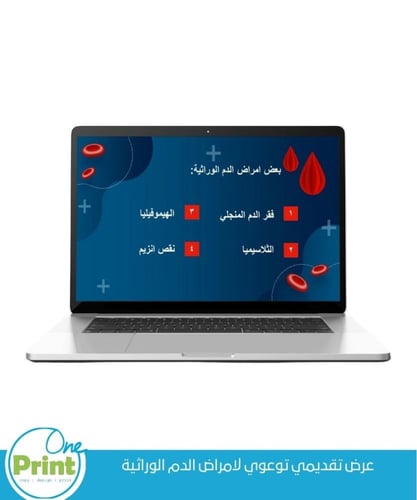 عرض تقديمي توعوي لتفعيل اسبوع امراض الدم الوراثية