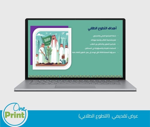 باقة التطوع الطلابي لمجال المواطنة والحياة