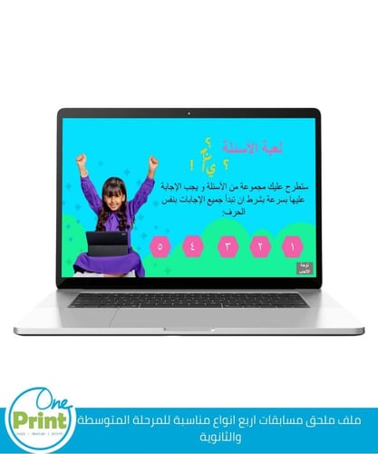 عرض الاسبوع التمهيدي للمرحلة المتوسطة الثانوية بال...