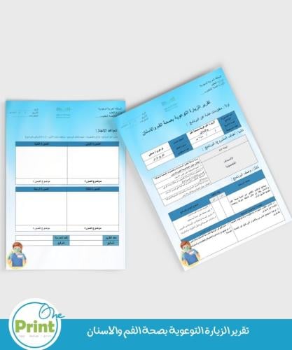 تقرير الزيارة التوعوية بصحة الفم والاسنان