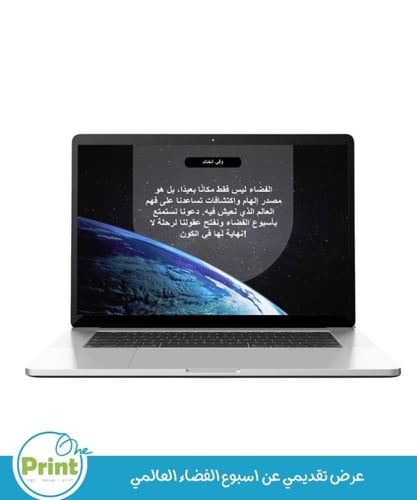 عرض تقديمي أسبوع الفضاء العالمي