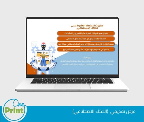 عرض تقديمي الذكاء الصناعي لمجال العلوم والتقنية