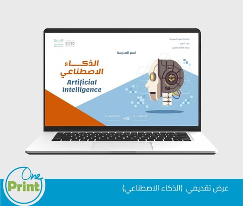 باقة الذكاء الصناعي لمجال العلوم والتقنية