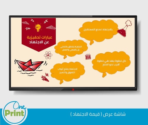 باقة برنامج تعزيز السلوك الإيجابي قيمة الاجتهاد