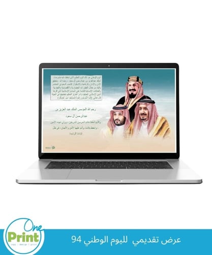 عرض تقديمي لليوم الوطني السعودي 94