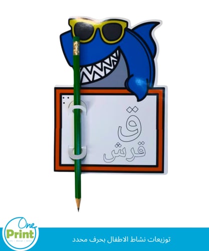 توزيعات الحروف 20 قطعة