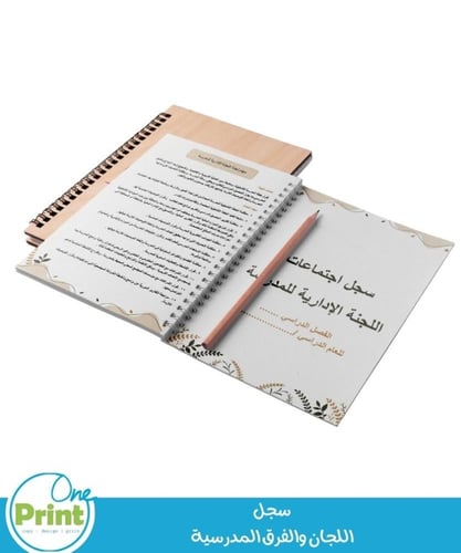 سجل اللجان والفرق المدرسية