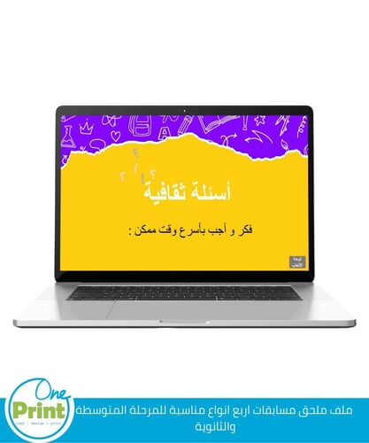 عرض الاسبوع التمهيدي للمرحلة المتوسطة الثانوية بال...