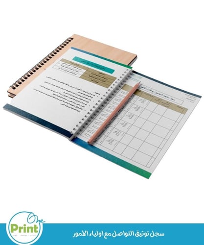 سجل توثيق التواصل مع أولياء الأمور