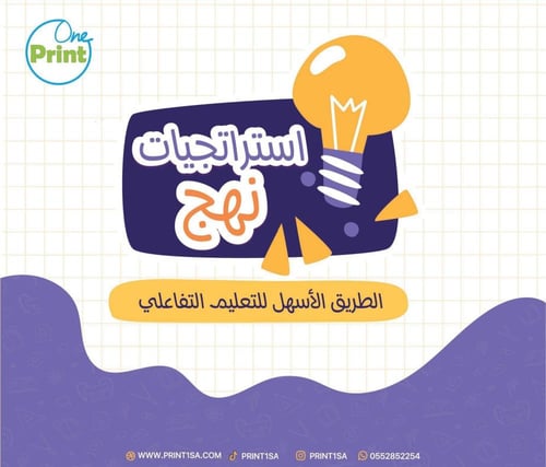 صندوق استراتيجيات نهج الانطلاقة 2