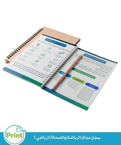 سجل مجال الرياضة والصحة( الرياضي )