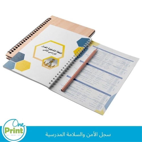سجل الأمن والسلامة المدرسية الشامل