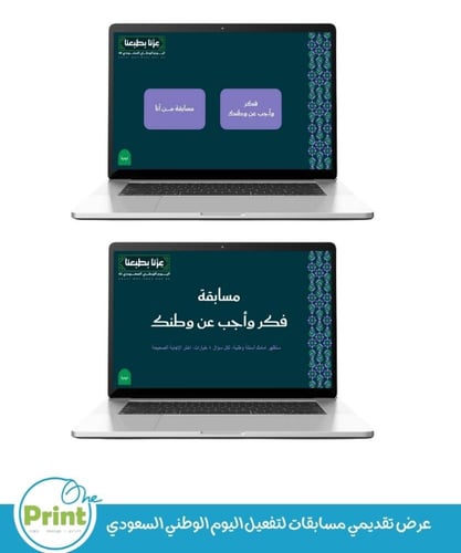 باقة تفعيل اليوم الوطني السعودي 95