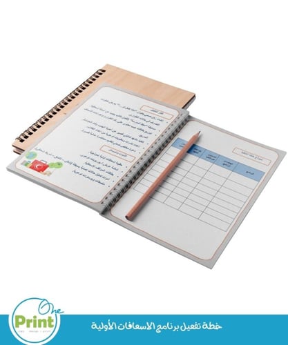 خطة تفعيل برنامج الاسعافات الأولية