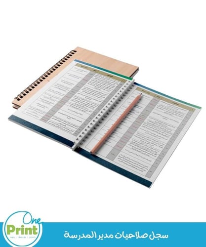 سجل صلاحيات مدير المدرسة باالهوية