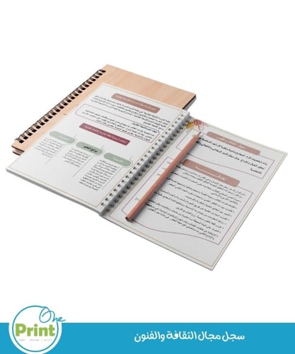 سجل مجال الثقافة والفنون