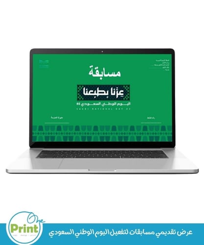 باقة تفعيل اليوم الوطني السعودي 95