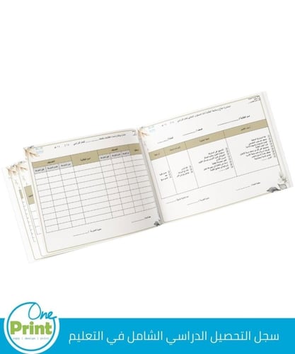 سجل لجنة التحصيل الدراسي