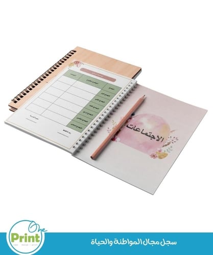 سجل مجال المواطنة والحياة