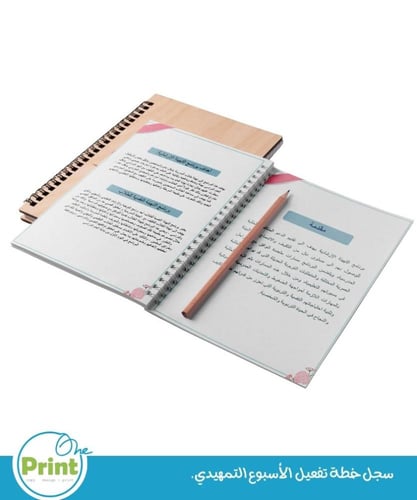سجل خطة تفعيل الأسبوع التمهيدي للمرحلة المتوسطة وا...