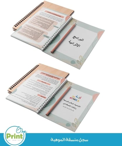 سجل منسقة الموهوبات 1447هـ