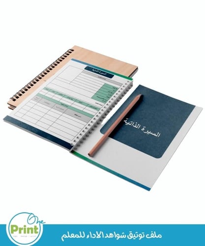 سجل توثيق شواهد الأداء للمعلم بالهوية البصرية لوزا...