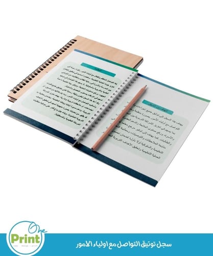 سجل توثيق التواصل مع أولياء الأمور