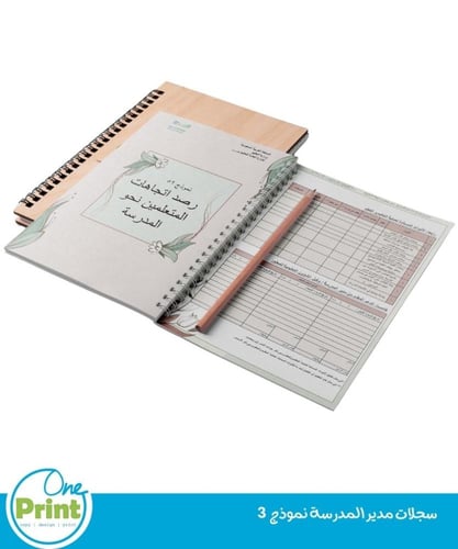 سجلات مدير المدرسة S3