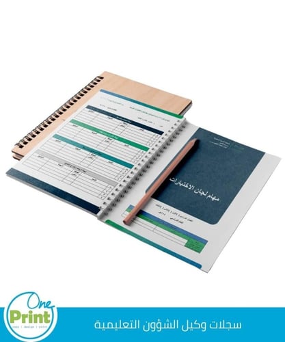 سجلات وكيل الشؤون التعليمية بالهوية الرسمية