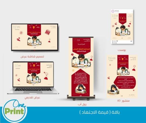 باقة برنامج تعزيز السلوك الإيجابي قيمة الاجتهاد