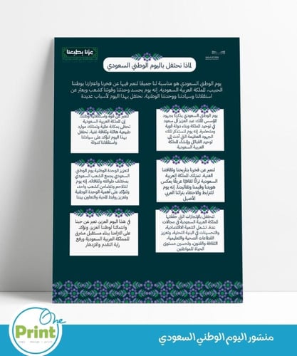 باقة تفعيل اليوم الوطني السعودي 95