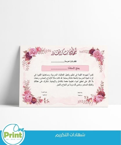 عرض تقديمي تكريم الطالبات المتفوقات-المتميزات- تكر...