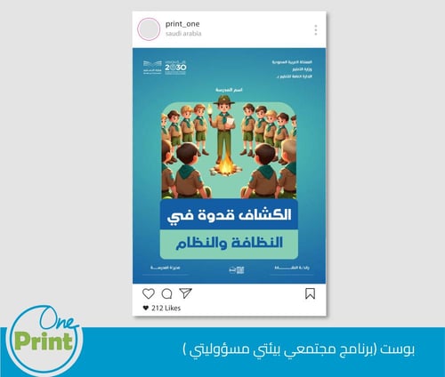 باقة لتفعيل برنامج مجتمعي بيئتي مسؤوليتي أحد مجالا...