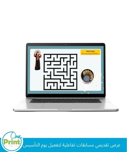 عرض تقديمي مسابقات تفاعلية لتفعيل يوم التأسيس