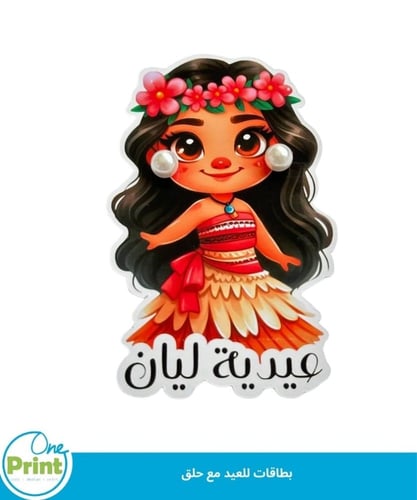 بطاقات للعيد مع حلق 12 بطاقة