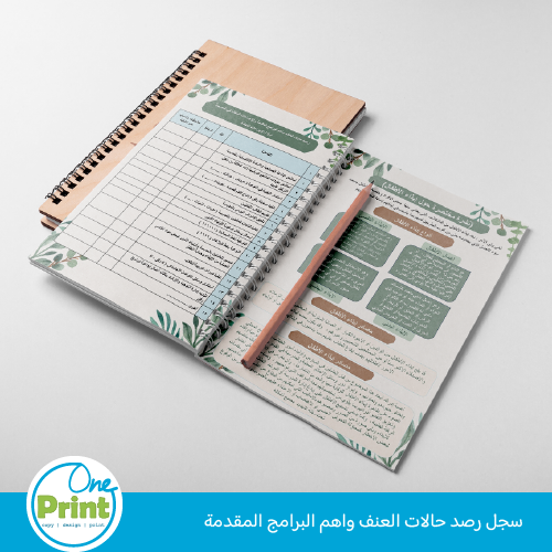 سجل رصد حالات العنف وأهم البرامج المقدمة
