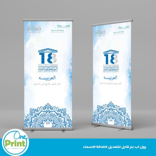 باقة تفعيل يوم اللغة العربية