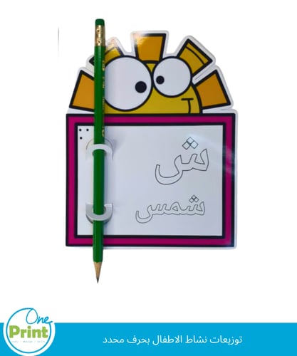 توزيعات الحروف 20 قطعة