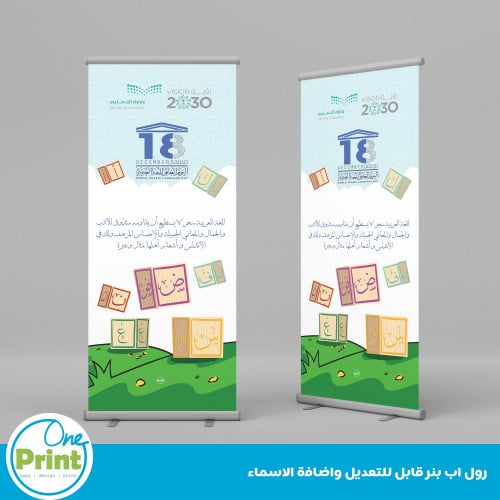 حقيبة اللغة العربية